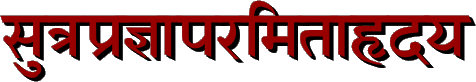 sutra_prajna_paramita_hridaya.gif (7830 bytes)